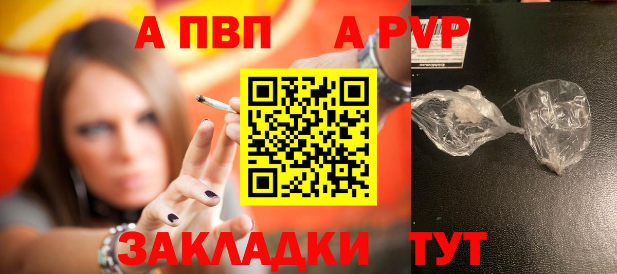 Альфа ПВП СК КРИС  Вход с VPN  A-PVP VHQ  А ПВП крисы CK  Минеральные Воды 