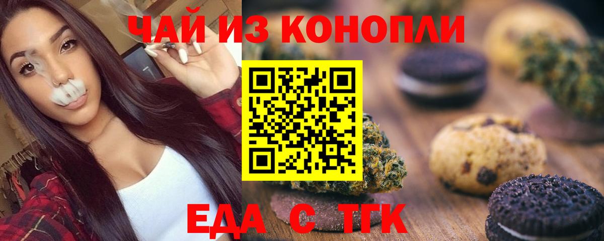 Canna-Cookies марихуана  Вход с VPN  Минеральные Воды 