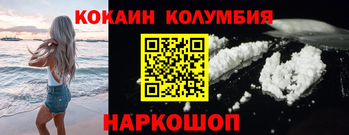 COCAIN Эквадор Минеральные Воды