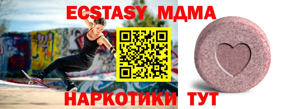 Минеральные Воды  ЭКСТАЗИ  Вход с VPN  ЭКСТАЗИ диски 