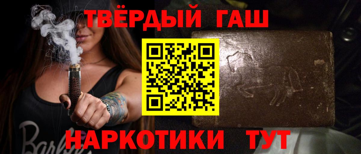 Гашиш  ГАШИШ убойный  Вход с VPN  Минеральные Воды 