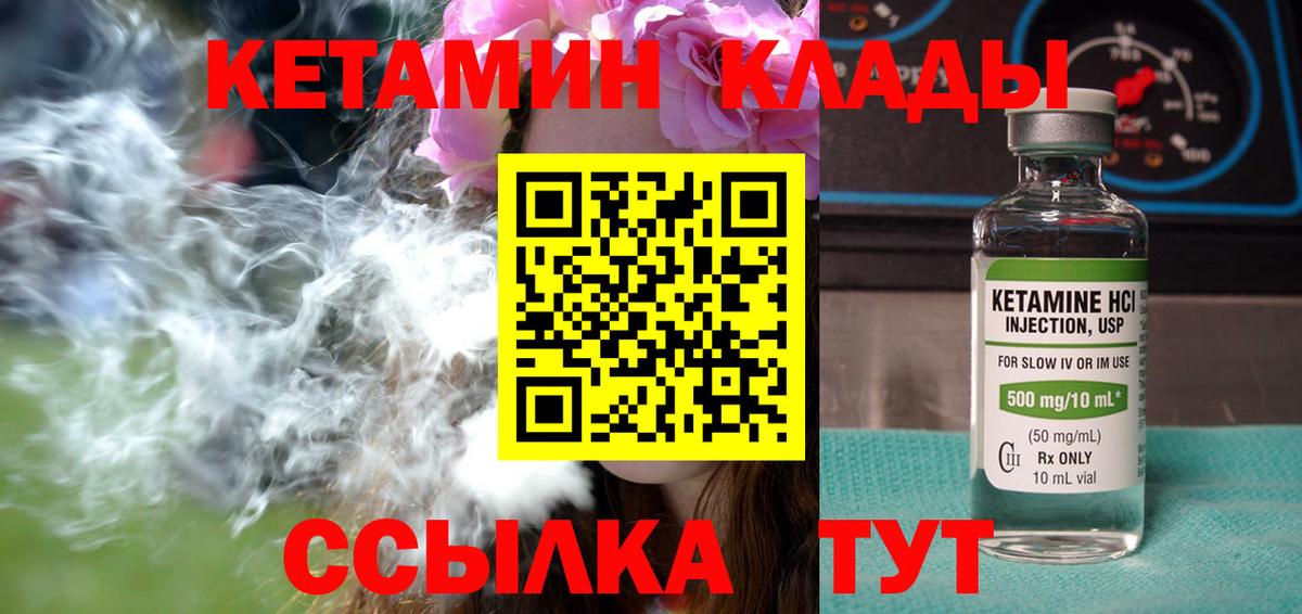 Минеральные Воды  КЕТАМИН ketamine  Вход с VPN 