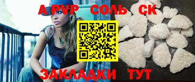 спайс Михайловка