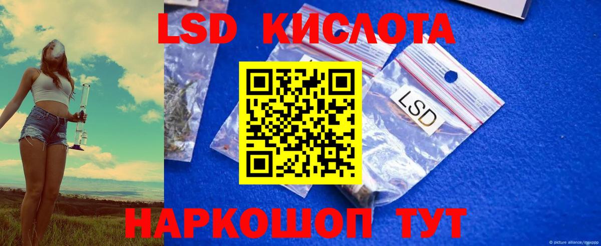 ЛСД экстази кислота  Вход с VPN  LSD-25 экстази  Минеральные Воды  LSD-25 экстази кислота 