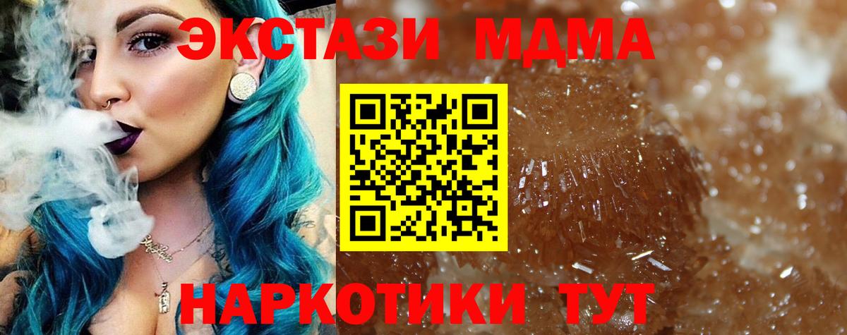 Минеральные Воды  MDMA молли  МДМА crystal  Вход с VPN 