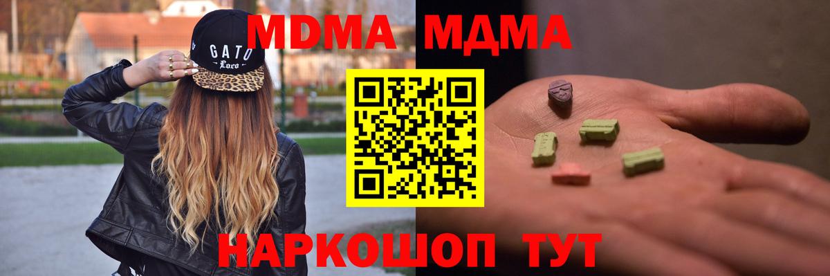 MDMA crystal Минеральные Воды