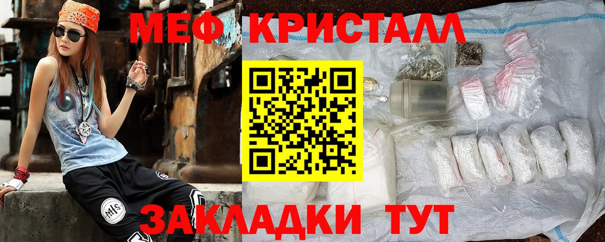 Меф мяу мяу  Минеральные Воды