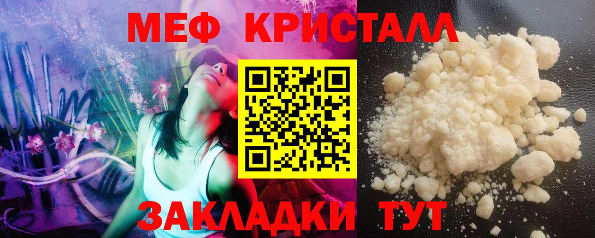 Мефедрон VHQ  Вход с VPN  Минеральные Воды  МЯУ-МЯУ  Мефедрон mephedrone 