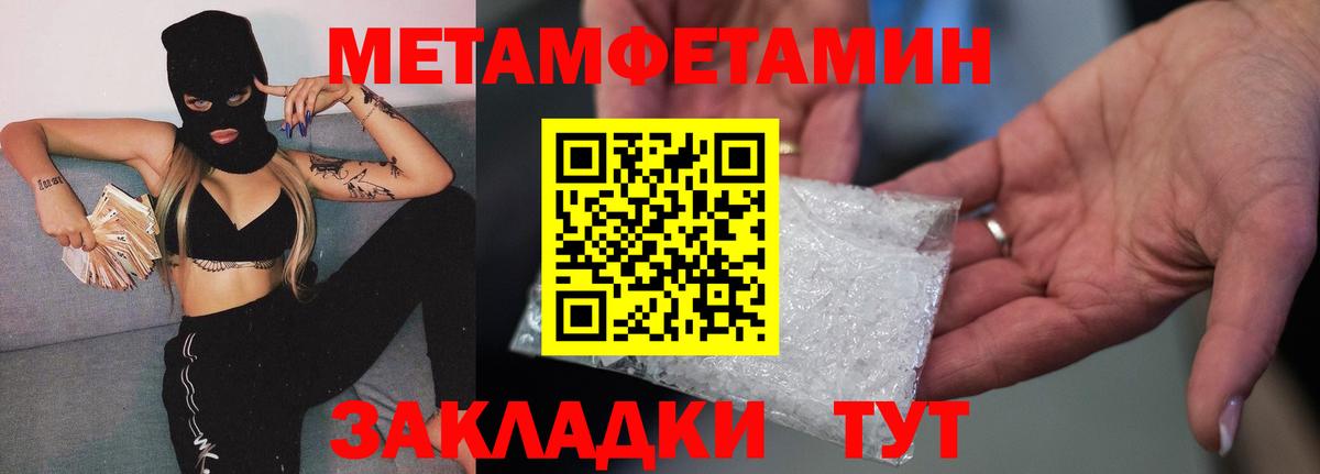 Минеральные Воды  Первитин мет  Вход с VPN  Первитин мет 