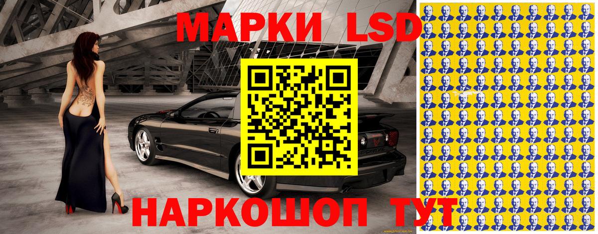 Марки 25I-NBOMe 1500мкг Минеральные Воды