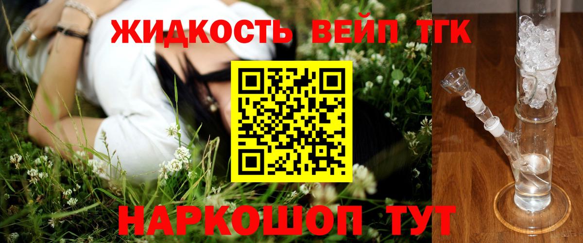 Дистиллят ТГК Wax  ТГК вейп с тгк  Вход с VPN  Минеральные Воды 