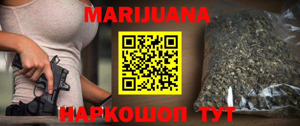Шишки марихуана Amnesia  МАРИХУАНА индика  Минеральные Воды  Вход с VPN  Марихуана White Widow 